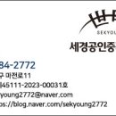 효천제일공인중개사사무소 이미지