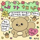 세븐일레븐중국대사관점 | [2025.9.26~29] 나는 대만족입니다 (대만 홍보대사 아님)