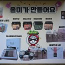 백석올미마을 | 당진 백석올미마을에서 매실 한과 만들기 체험