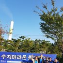 중마발전기 | 2018 영흥도 마라톤 대회 후기