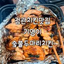 두마리찜닭두찜부산정관점 네이버블로그