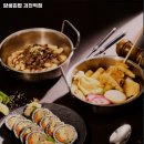 얌샘김밥과천역점