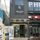 옥동사진관 | 안동 증명사진 잘 찍는 안동 사진관 아티잔스튜디오 초등학생 여권사진 촬영 후기