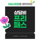 2060오스킨성형외과의원 | 리투오 리쥬란 후기 피부 탄력엔 이 조합이 정답💉