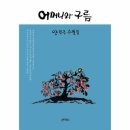 양민주