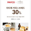 신세계면세점_PAYCO