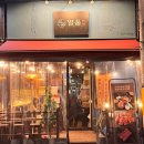 쉬즈온누리약국 이미지