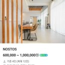 노스토스 이미지