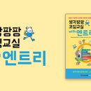 코딩교실 이미지