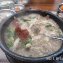 고씨네순대