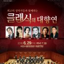 클래식서산
