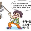 "추석 때 먹기만 했더니.." 골든타임 놓치면 살 절대 안 빠집니다 이미지