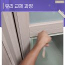 인계주공 | 동두천 유리교체 터닝도어 깔끔하고 튼튼하게 시공