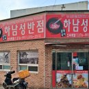 금강산 반점 네이버블로그