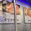 육장갈비 진영점 네이버블로그