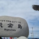 삼학민박
