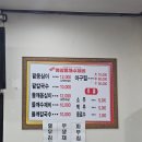 웰빙팥이랑들깨랑 | 안산 상록구 '웰빙영광들깨수제비' 방문 들깨칼제비 솔직후기!