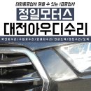 1급하나로모터스 네이버블로그