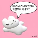 남자다운네일 | 윌유 소개팅 어플 매칭 추천? 비추천? 사용 후기 (소개팅 썰)_20대 후반 여자 후기