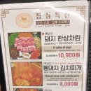 조선부뚜막경희대점 | 회기역 고기 맛집 조선부뚜막 경희대점(Feat. 육즙 가득 삼겹살)