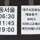 진해시외버스터미널 이미지