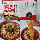 집에서 즐기는 깊고 진한 정통 마라탕면 웨이샹 충칭 마라탕면