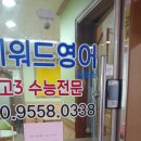 한양대영어교습소
