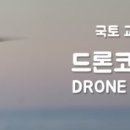 덕유항공주식회사 이미지
