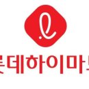 롯데하이마트 울산롯데마트점 이미지