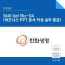 문서작성중급 이미지