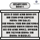 세무법인두레택스 - 서초구 남부순환로350길 38 | 세무법인두레택스