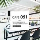 051카페 이미지