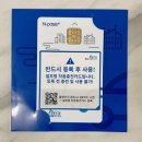 주식회사 플러스하이