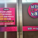 라마다 노래연습장 이미지