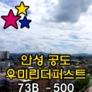 공도린공인중개사사무소 이미지