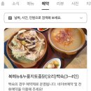 김포 시골집, 고촌복집 누룽지삼계탕맛집 주차, 메뉴 가격정보 등 내돈내산 리뷰