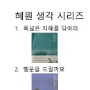 혜원컨설팅연구소