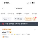 수니약국 | 닥터나우 비대면진료 전화진료 사용방법/이소티논 약처방