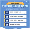 남악농장 이미지