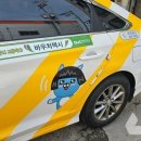 안양택시 이미지