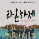 라온마당