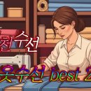 명품솜씨방