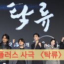 새정천 | 드라마탁류 디즈니플러스 사극 〈탁류〉 총정리: 줄거리·출연진·몇부작·방송시간·후기