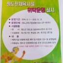 청도천체육시설 네이버블로그