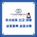 아티움특허법률사무소