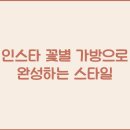 꽃별