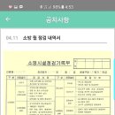 SM건물종합관리