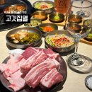 강남-050 | 강남 맛집 고깃집열 l 콜키지프리 구워주는 고깃집 솔직 상세후기