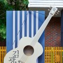 김광석다시그리기길 티스토리