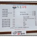 두손국밥